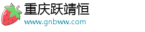 女性不想过早显老，常吃哪些食疗美食，能使皮肤水嫩显年轻？-重庆跃靖恒